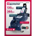 Подкатной гидравлический домкрат 3т 135-385мм с фиксатором в кейсе MARSHALL MR1042