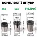 Цанга МастерТех, сталь, для фрезера, 8мм. 6мм. 6,35мм, 3шт.