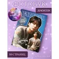 Jungkook, фотобук БТС 80 страниц А4