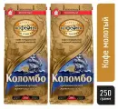 Кофе молотый Московская кофейня на паяхъ Коломбо, 250г х 2шт
