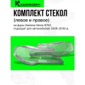 Комплект стекол фары(левое и правое), Daewoo Nexia N150