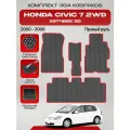 Эва коврики для HONDA CIVIC 7 2000-2006 2WD Хэтчбек 5D Левый руль , серый с красным кантом ( Хонда Цивик 7 Хетчбэк 5 дверей 2ВД передний привод) Eva, Ева