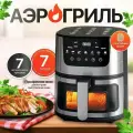 Аэрогриль Xiaomi Smart Air Fryer , 5.5 л, 12 программ