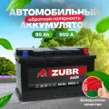 Аккумулятор автомобильный ZUBR AGM 80 Ah 800 A обратная полярность 312x175x190