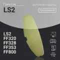 Пинлок для шлема LS2 FF353 FF320 FF328 FF800 FF390 FF397