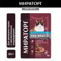 Влажный корм для кошек с чувствительным пищеварением Мираторг Pro Meat, с телятиной, 80г*24