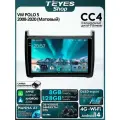 Магнитола VW Polo 5 2008-2020 Teyes CC4 8/128GB, матовая рамка,8-ми ядерный процессор, QLED,2 DSP,4G, Wi-Fi,2DIN