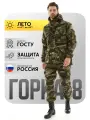 Костюм Huntgorka, Горка 8 Rip-Stop, Тактический, Туристический, Летний