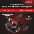 Катушка для рыбалки мультипликаторная, для зимней рыбалки под левую руку, 18+1 подшипник, катушка для спиннинга