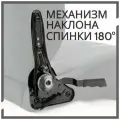 Механизм наклона спинки для игрового кресла