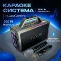 Караоке система на аккумуляторе Tuxun Premium Voice портативная