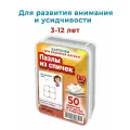 50 заданий-пазлов из спичек для развития сообразительности у детей 3-12 лет