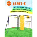 Уличный комплекс Атлет-К Rokids, цвет ультрамарин, качели пластиковые