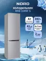 Двухкамерный холодильник NORD NRB 164NF S с нижней морозилкой, отдельностоящий норд объемом 343 л, серебристый