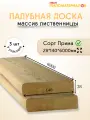 Палубная доска из лиственницы, сорт Прима 28х140х6000х3шт. Цена указана за 3 шт
