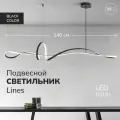Подвесной светильник Lines черный 140 см ключ с регулировка цветовой температуры
