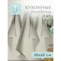 Полотенца кухонные 40х60 махровые набор 3 шт, Tessolo Home, Соты салатовый