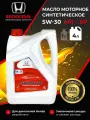 Honda oil 5W-30 Масло моторное, Синтетическое, 4 л