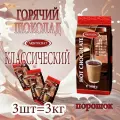 Горячий шоколад Aristocrat Классический, пакет, 3 шт / 3 кг, растворимый