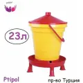 Поилка поплавковая Ptipol GUNN 23 л на ножках для кур, цесарок, домашней птицы