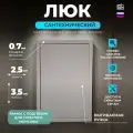 Люк-дверца ревизионная металлическая на магните 500х300(h)