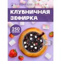 Чай черный Клубничная зефирка WEISERHOUSE Ассам листовой ягодный 250 грамм.