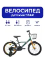 Велосипед детский 701-18 STAR / зеленый / на рост: 110-130см или от 5 до 7 лет