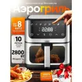 Аэрогриль , 2000 Вт, 7л, съёмный шнур, таймер, чёрный/серебристый