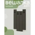 Вешалка настенная мягкая NRAVA Asti 800х1200 Коричневый