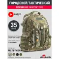 Рюкзак тактический городской Mr. Martin 7016 Мох 35л