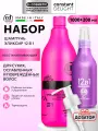 Косметический набор для ломких волос CONSTANT DELIGHT BIO FLOWERS шампунь с аргановым маслом и спрей 12 в 1 1000+200 мл