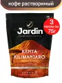 Кофе растворимый сублимированный Jardin Kenya Kilimanjaro, пакет, 3 шт по 75 г