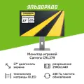Монитор игровой Carrera OLED 27/2560x1440/240Гц/черный (CRL279)