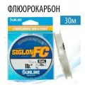 Флюорокарбоновая леска SUNLINE Siglon FC 2020 SHOCK LEADER размотка: 30м, толщина: 0.265мм, #2.0, 4.7 кг