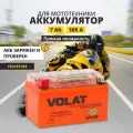 Аккумулятор мото для мопеда, скутера, мотоцикла 12v 7ah GEL