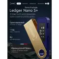 Ledger Nano S Plus Ferro Fuchsia 2025 аппаратный криптокошелек на русском языке