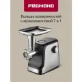 Мясорубка редмонд MG504, корпус и лоток из металла, реверс, насадки для колбасок, овощерезка, защита двигателя, 1800 Вт