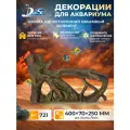 Декорация для аквариума Коряга, Грот DEKSI односторонний элемент, арт. №721