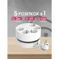 Удлинитель Power Wheel Extended 5 Euro 16A, кабель 3,0м RocketSocket, цвет белый GNS5005 Ливолотач