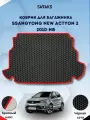 Эва коврик в багажник для SsangYong New Actyon 2 2010 - н. в. /Ссанг Йонг Нью Актион 2 поколение; Саньенг Нью Актион Рестайлинг/ Ева, Eva