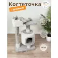 Когтеточка Котосчастьес домиком и лежанкой , с игрушкой- верёвочкой из джута