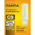 10 шт. Ecola G9 8,0W 220V 2800K Corn Micro 320 Экола g9_lamp