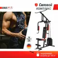 Силовой комплекс, спортивная мультистанция UNIX Fit BLOCK 40, для домашних тренировок UNIXFIT
