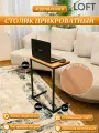 Стол журнальный ДРАГОЛИТ, лофт, прикроватный, для спальни, 48х31х68 см