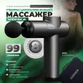 Массажер для тела перкуссионный KONKA 8810 электрический, вибрационный, 8 насадок, беспроводной, серый