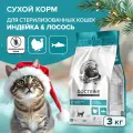 Корм для кошек сухой для стерилизованных, индейка и лосось, беззерновой, 3 кг
