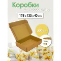 Картонные коробки самосборные для упаковки