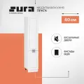 Кухонный шкаф модуль напольный тумба Сурская мебель Прага Пенал 40x57,4x213,2 см с 2-мя створками