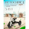 Детский трехколесный Велосипед Farfello 6588, для 1-3 лет, бежевый