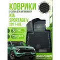 Коврики в машину Kia Sportage V China-Market (2021-н. в.) / полный набор в салон Киа Спортедж 5 с бортами и ячейками ЭВА 3Д / версия Premium EVA 3D Delform